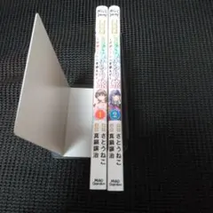 異世界きまぐれぶらり旅～奴隷ハーレムを添えて～ 1　１巻・２巻セット