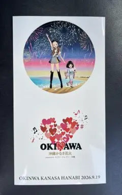 安室奈美恵 シール ステッカー 沖縄かなさ花火