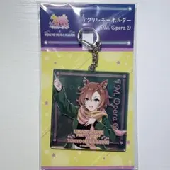 ウマ娘 テイエムオペラオー メガイルミ アクリルキーホルダーのサムネイル