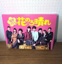 【新品未開封】花のち晴れ Blu-ray BOX〈4枚組〉 花のち晴れ～花男Next Season～ Blu-ray BOX〈4枚組〉