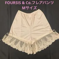 2026年最新】ブライダルインナー four sis＆co.の人気アイテム - メルカリ