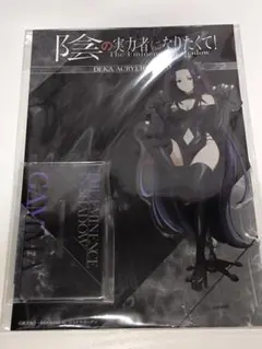 【限定品】陰の実力者になりたくて！　　ガンマ　アクリルスタンドのサムネイル