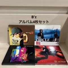 B'z CD アルバム　4枚セット　まとめ売り