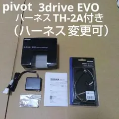 2026年最新】PIVOT TH-2Aの人気アイテム - メルカリ