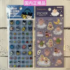 【正規品】 タイルシール たまごっち タイルみたいなシール　キラふわシール　青