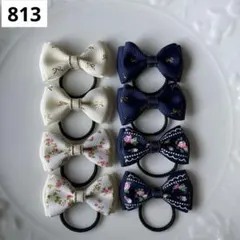 【813】クリーム　ネイビー　重ねリボン　ミニリボン　キッズヘアゴム　リボン