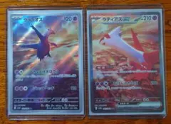 ポケモンカード　SAR　AR　ラティアスex　ラティオス　セット