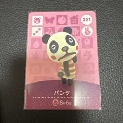 どうぶつの森 amiiboカード パンタ