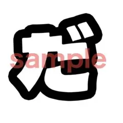 けぃ⭐︎様　オーダー品　専用出品ページ