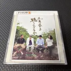 青春よ聴こえてるか