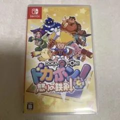 2026年最新】ドカポン switchの人気アイテム - メルカリ