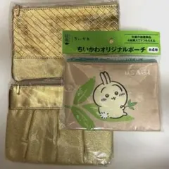 【未使用】ちいかわ 綾鷹ポーチ ＆ ドクターシーラボ 金のポーチ 3点セット