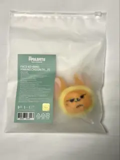 TXT ヨンジュン　ファンチュン　 フェイスキーリング ぬいぐるみ POPUP