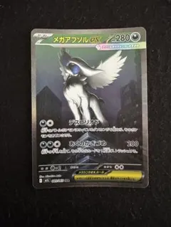 2025年最新】メガアブソルex SARの人気アイテム - メルカリ