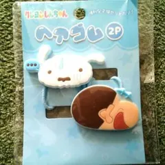 定価462円　新品　クレヨンしんちゃん　かわいい　ヘアゴム　2個　セット
