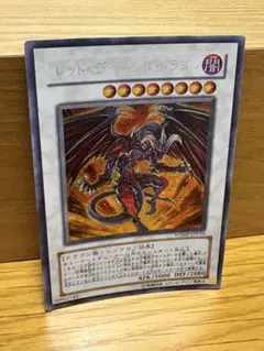 遊戯王 レッド・デーモンズ・ドラゴン 週刊少年ジャンプ付録 - メルカリ