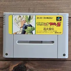 (スーファミ) ドラゴンボールＺ 超武闘伝