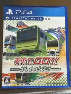 【専用】ひでちゃん様専用 電車でGO!!はしろう山手線