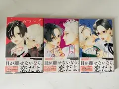 【新品・未使用】うるわしの宵の月1〜3巻セット