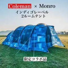 2026年最新】モンロ テントの人気アイテム - メルカリ
