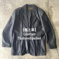 【極上革】ラムレザー　テーラードジャケット