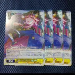 R 対決！！エア・ステージ 桜庭 星羅 4枚 - メルカリ