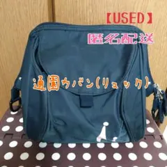 通園バッグ