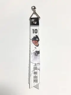 千葉ロッテマリーンズ 本革製 マッチデーボンフィン 上田希由翔 9/9