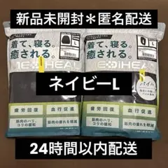 【パイル ネイビーL】メディヒールリカバリーウェア ワークマン 長袖上下セット