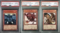 連番 三幻神 オシリス ラー オベリスク スタンプ PSA10 ウルトラ