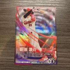 プロ野球 ファンスターズリーグ 広島 菊池涼介 SR コード未使用 - メルカリ