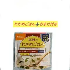 尾西のわかめごはんのサムネイル
