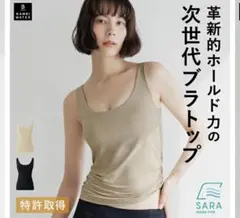 BAMBI WATER 次世代ブラトップ ベージュ