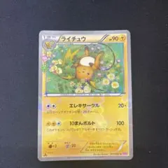 ライチュウ C CP3 ポケキュンコレクション 011/032 - メルカリ
