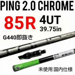 2026年最新】ping tour 2.0 chrome 85の人気アイテム - メルカリ