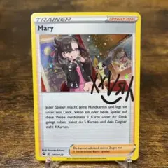 完美品！ポケモンカード マリィの練習 プロモカード ARS10 ② Amazon.co.jp: マリィ プロモ 140/S-P マリィの練習 ポケモン