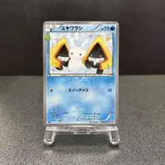 ユキワラシ cp3 ポケきゅん ポケキュンコレクション ポケカ ポケモン