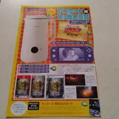 2026年最新】週刊少年マガジン 当選の人気アイテム - メルカリ