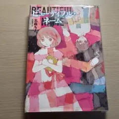 [初版ハガキ付き] 渋皮栗 : 片山若子画集 片山若子画集 渋皮栗 | 片山若子, エディス編集部 |本 | 通販
