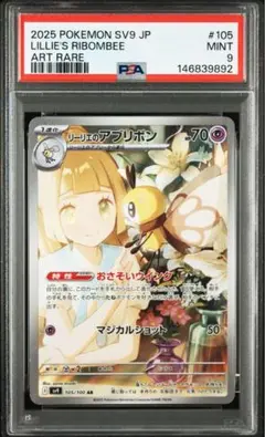 2026年最新】アブリーAR psa10の人気アイテム - メルカリ
