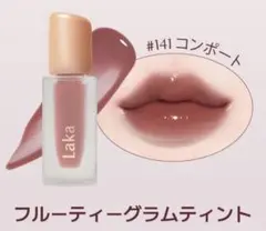 Lala ラカ　フルーティーグラムティント　141コンポートのサムネイル