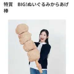 セブン くじ 特賞 からあげ棒