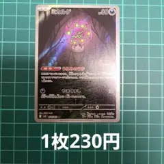 ミカルゲ AR MEGA 拡張パック メガブレイブ 071/063 - メルカリ