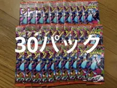 インフェルノX 1box分30パック 新品未開封 1BOX 分