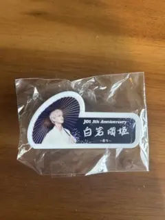 JO1 白岩瑠姫　〜祭り〜 カプセルトイ　ネームプレート