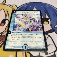 クリスタルランサー　プロモ