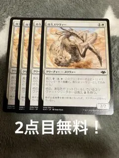 MTG 針刺しスリヴァー 日英4枚 - メルカリ