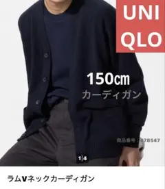 訳あり ラムカーディガン キッズ