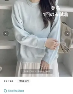 美品 kirakirashop オーバーサイズミックスカラーニット ライトブルー