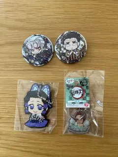 鬼滅の刃　缶バッチ　キーホルダー　4点セット